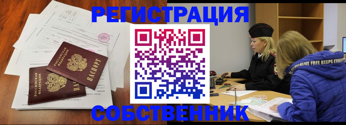 прописка для военкомата в Рузаевке