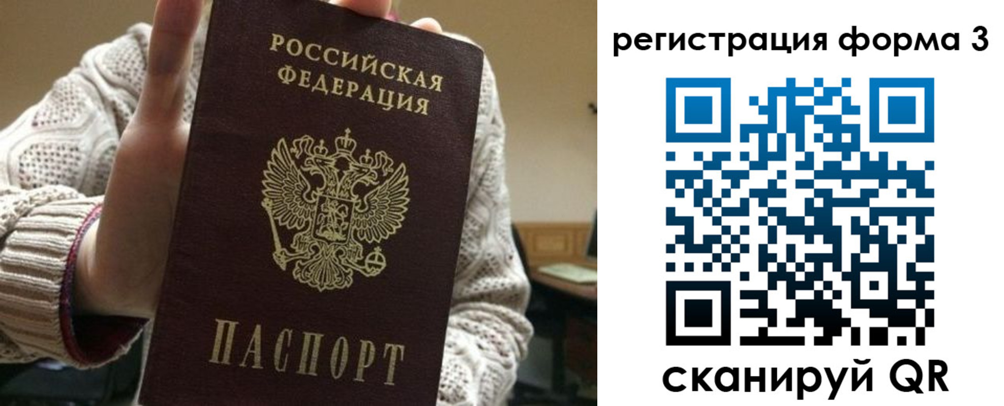форма 3 в Рузаевке