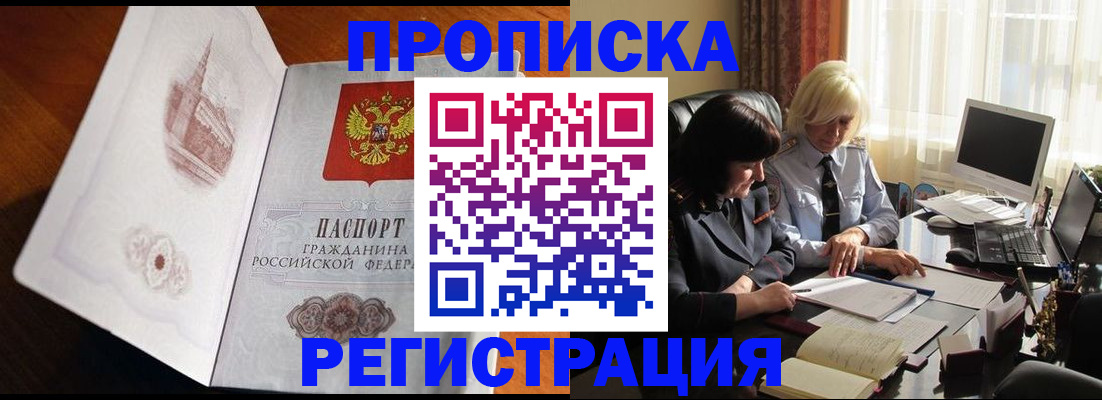 прописка для кредита в Рузаевке