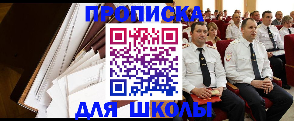 временная регистрация законно в Рузаевке