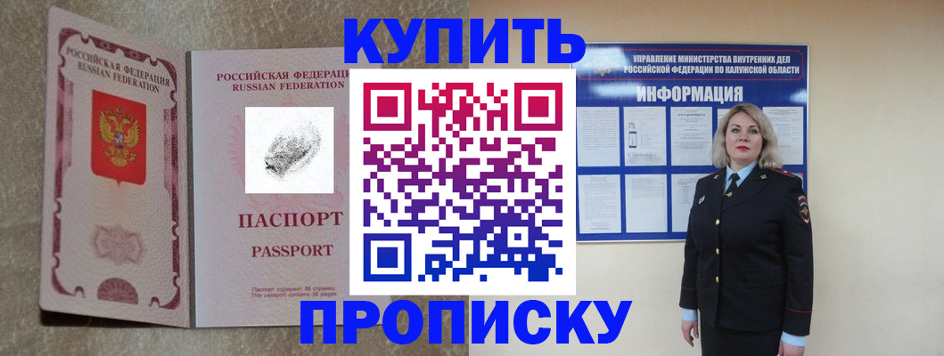 прописка паспорт в Рузаевке