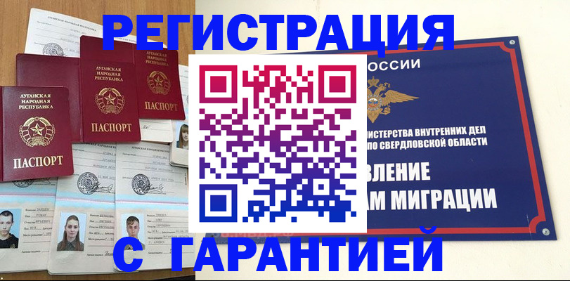 временная регистрация 2025 в Рузаевке