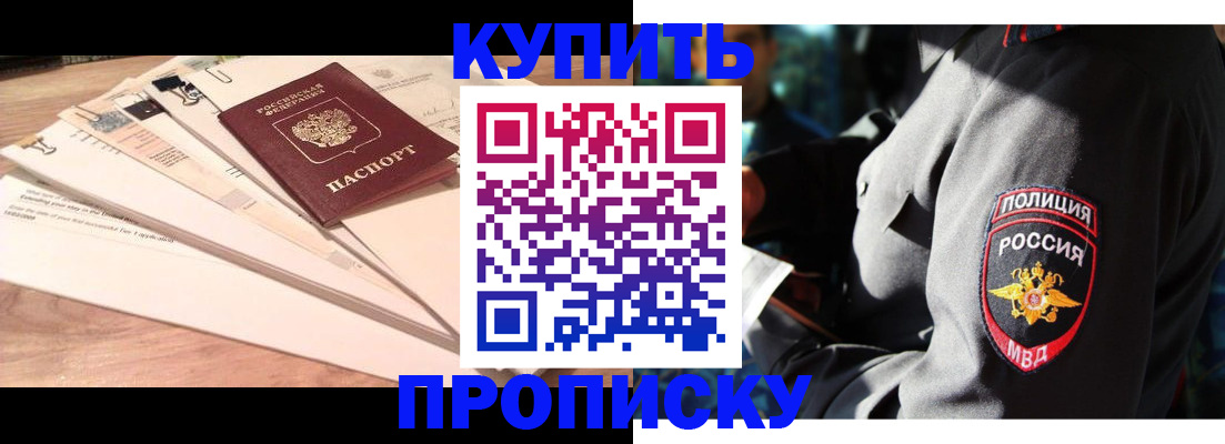 прописка поиск в Рузаевке