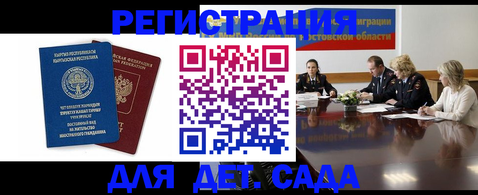 временная регистрация 2025 в Рузаевке