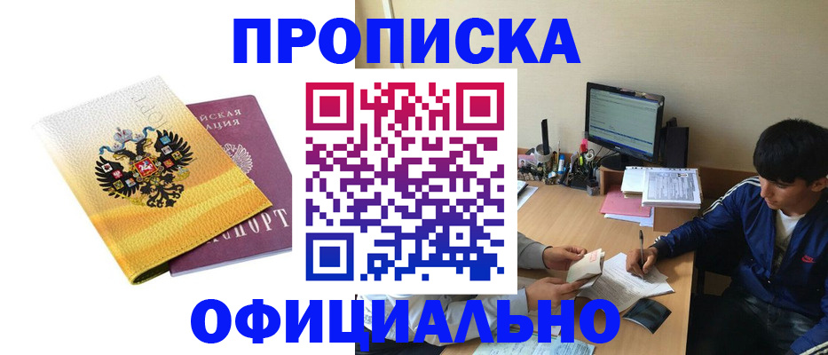 прописка для военкомата в Рузаевке