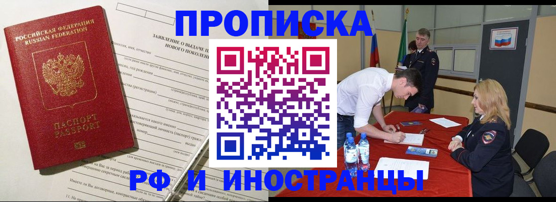 временная регистрация госуслуги в Рузаевке